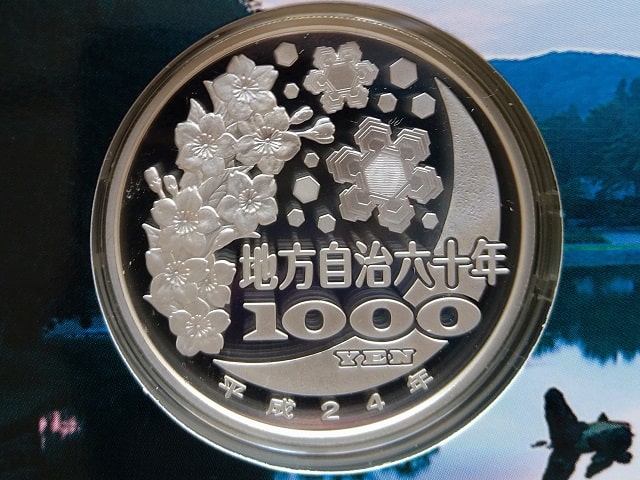 千円銀貨幣