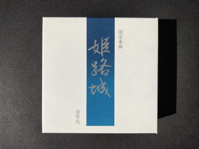 造幣局 国宝章牌 姫路城の紹介（2008） | 金銀砂子・造幣局の金属工芸