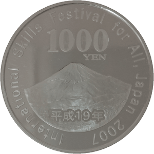 2007年ユニバーサル技能五輪国際大会記念1,000円銀貨