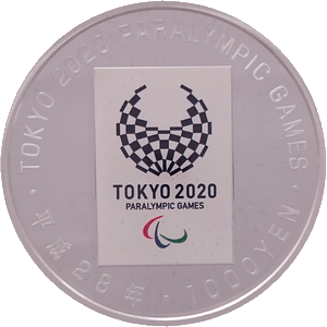 東京2020オリンピック競技大会記念 千円銀貨幣プルーフ貨幣セット