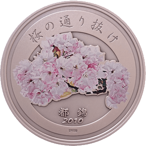 平成22年「都錦」