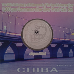 千葉県