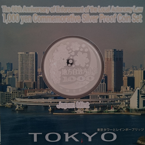 東京都