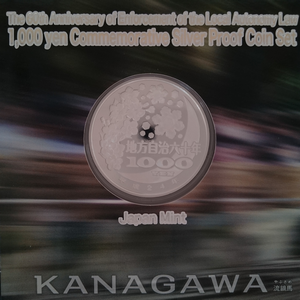 神奈川県