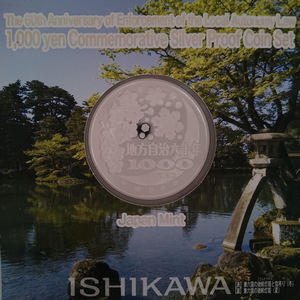 石川県