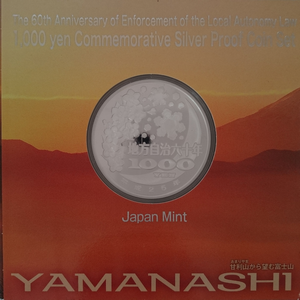 山梨県