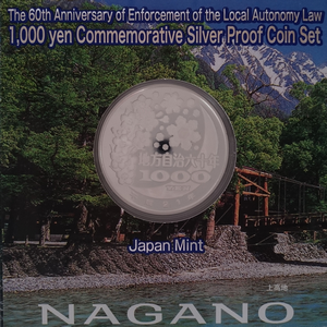 長野県