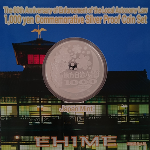 愛媛県