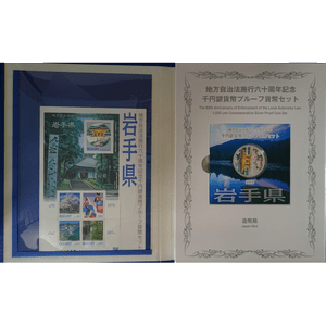 岩手県(B)