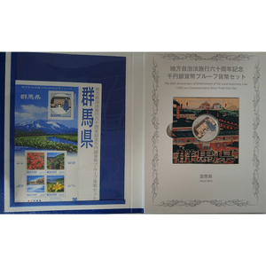 群馬県(B)