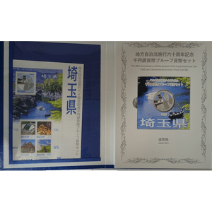埼玉県(B)