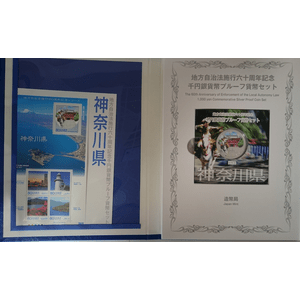神奈川県(B)
