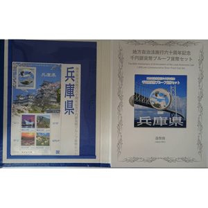 兵庫県(B)