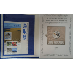 鳥取県(B)