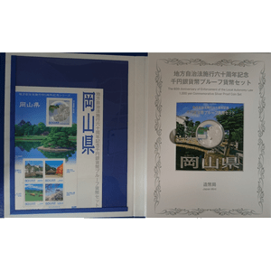 岡山県(B)