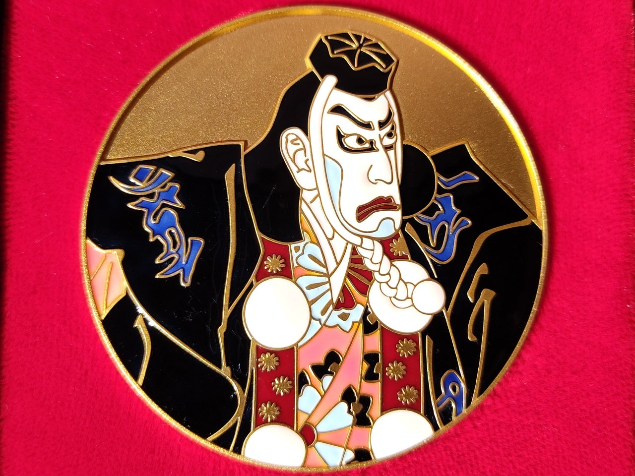 造幣局 七宝章牌 歌舞伎
